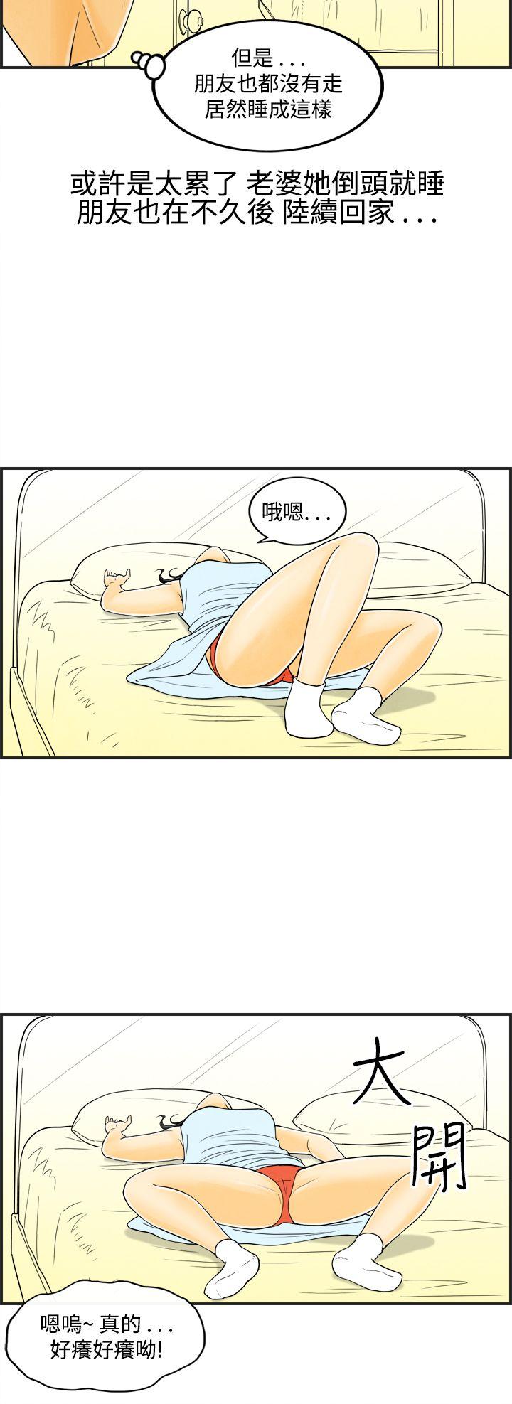 离婚报告书1 第18話-裸露中毒的色老婆<2> 第18页