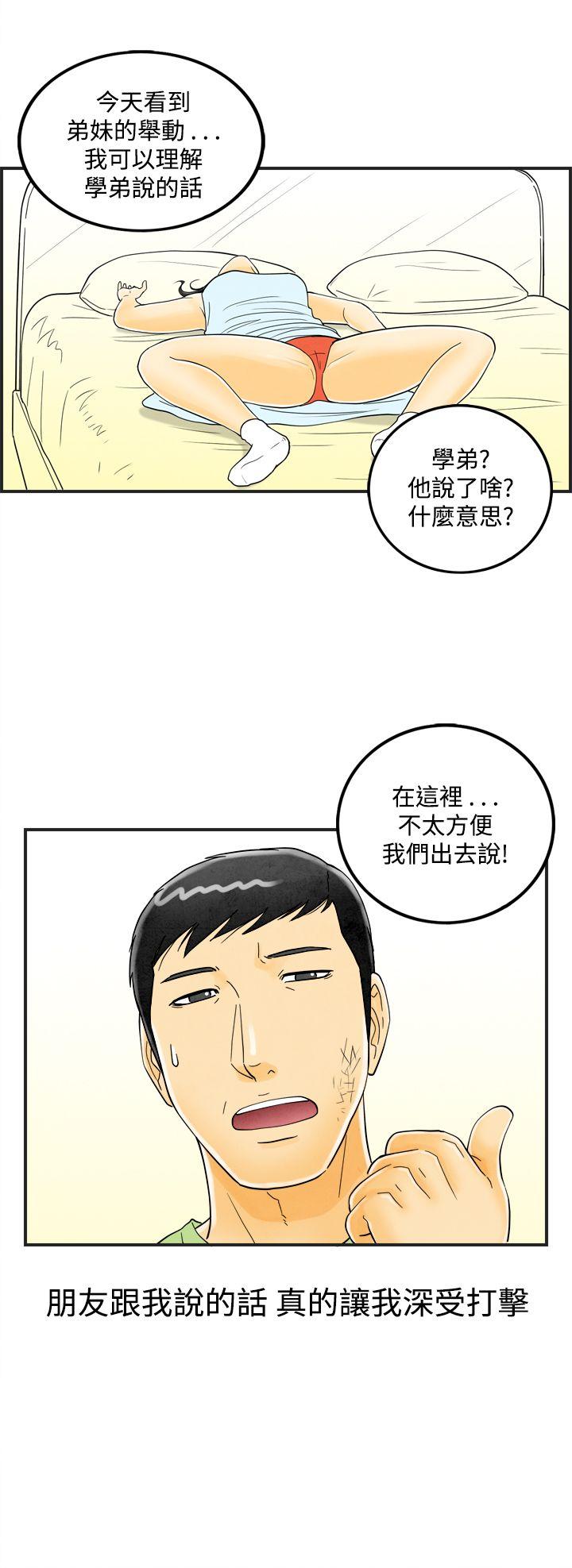 离婚报告书1 第18話-裸露中毒的色老婆<2> 第20页