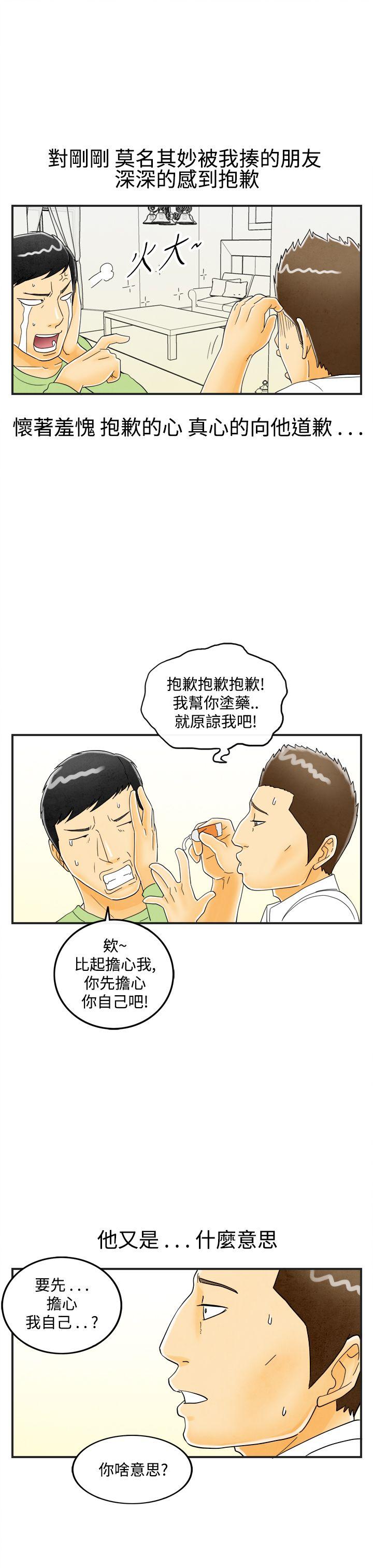 离婚报告书1 第18話-裸露中毒的色老婆<2> 第19页