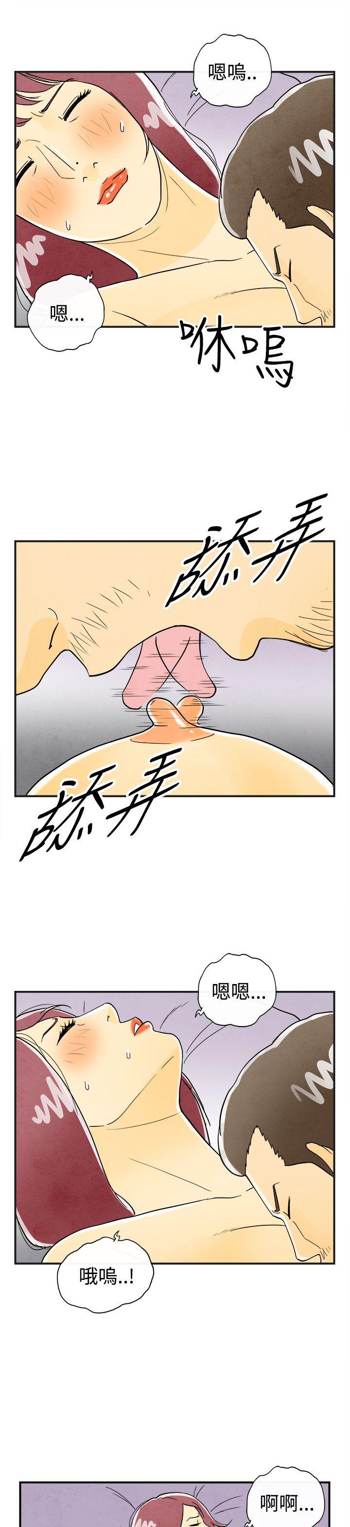 离婚报告书1 第23話-迷戀交換性伴侶的老婆<1> 第3页