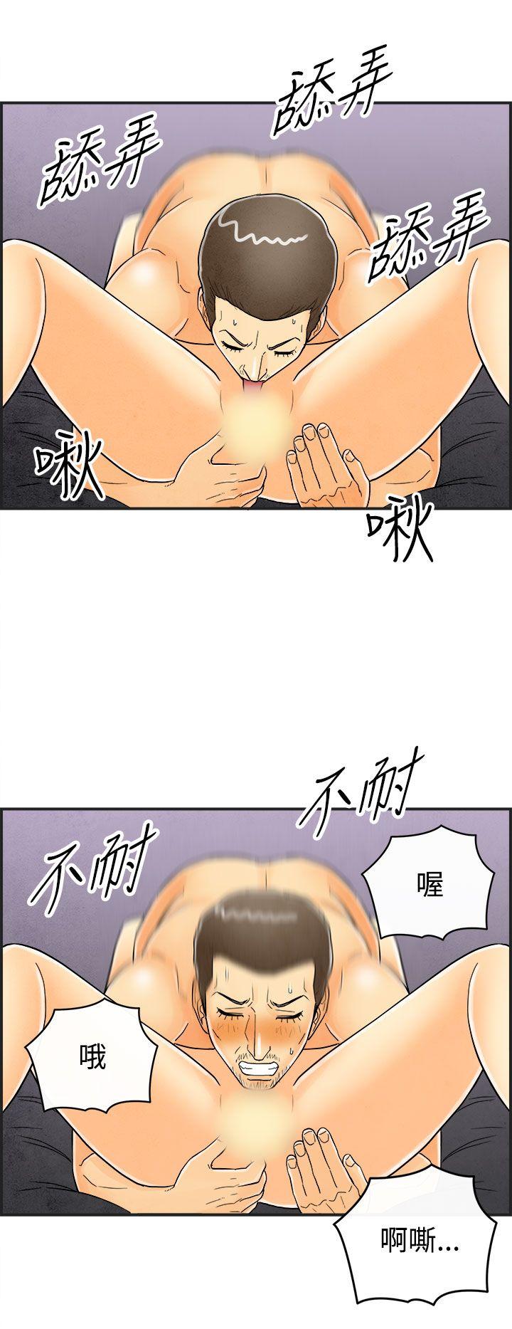离婚报告书1 第23話-迷戀交換性伴侶的老婆<1> 第16页