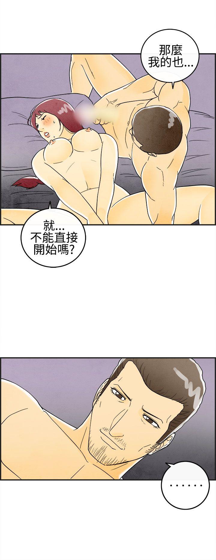 离婚报告书1 第23話-迷戀交換性伴侶的老婆<1> 第6页