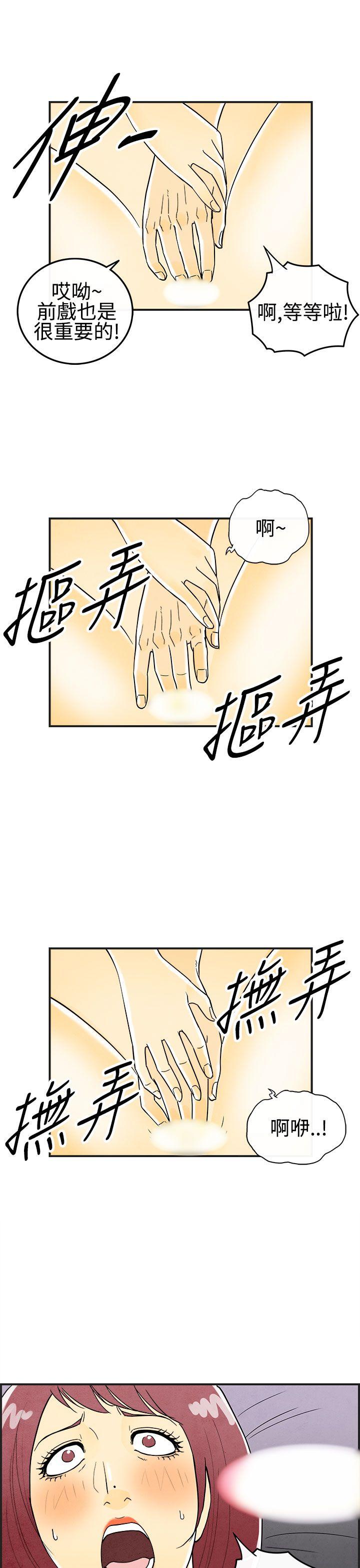 离婚报告书1 第23話-迷戀交換性伴侶的老婆<1> 第7页