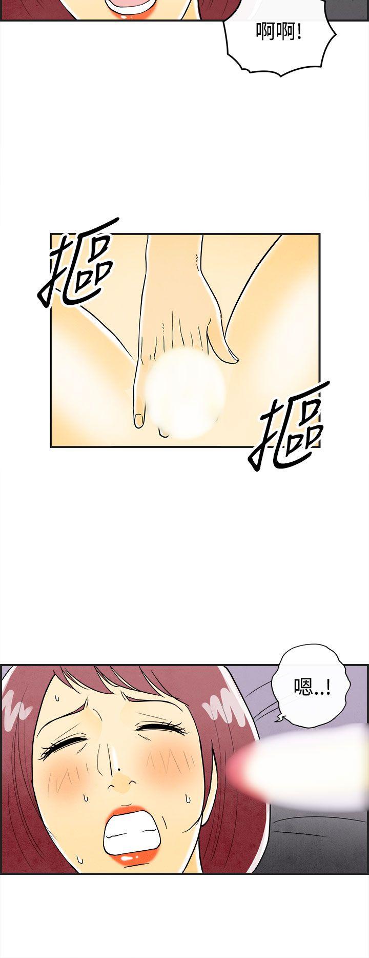 离婚报告书1 第23話-迷戀交換性伴侶的老婆<1> 第8页