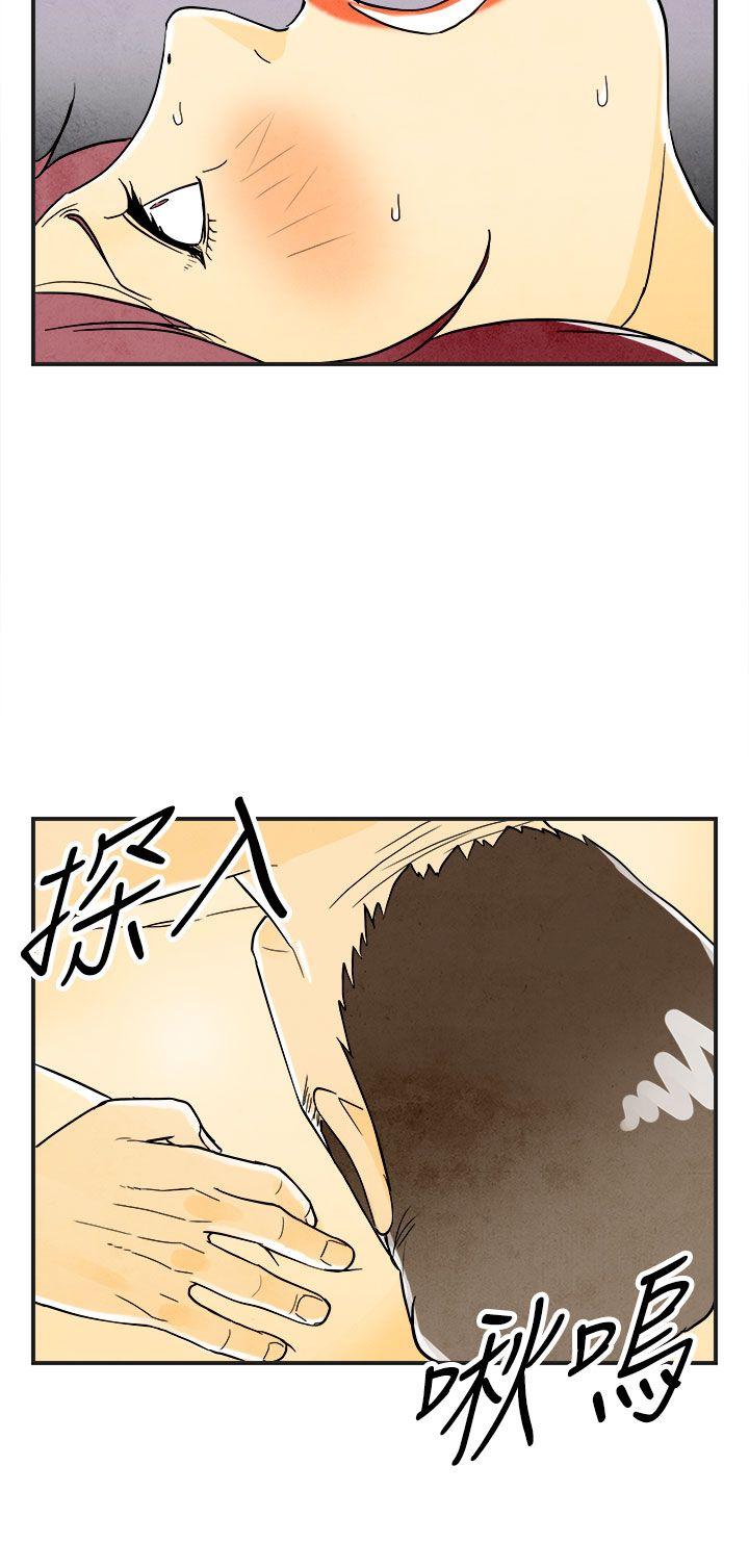 离婚报告书1 第23話-迷戀交換性伴侶的老婆<1> 第10页