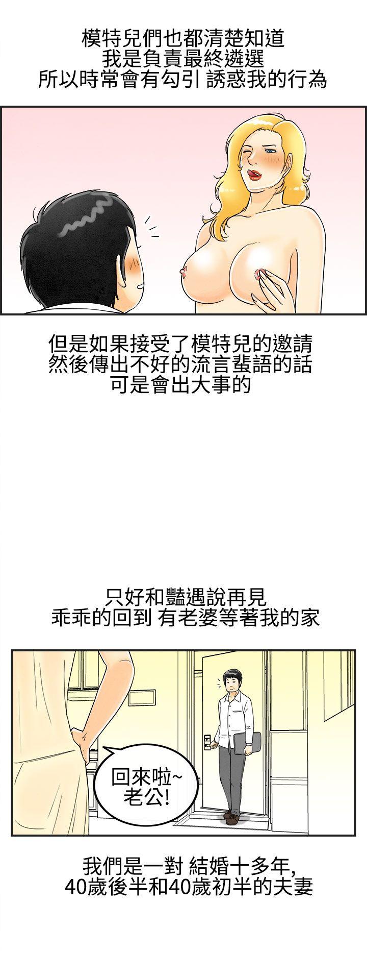 离婚报告书1 第24話-迷戀交換性伴侶的老婆<2> 第6页