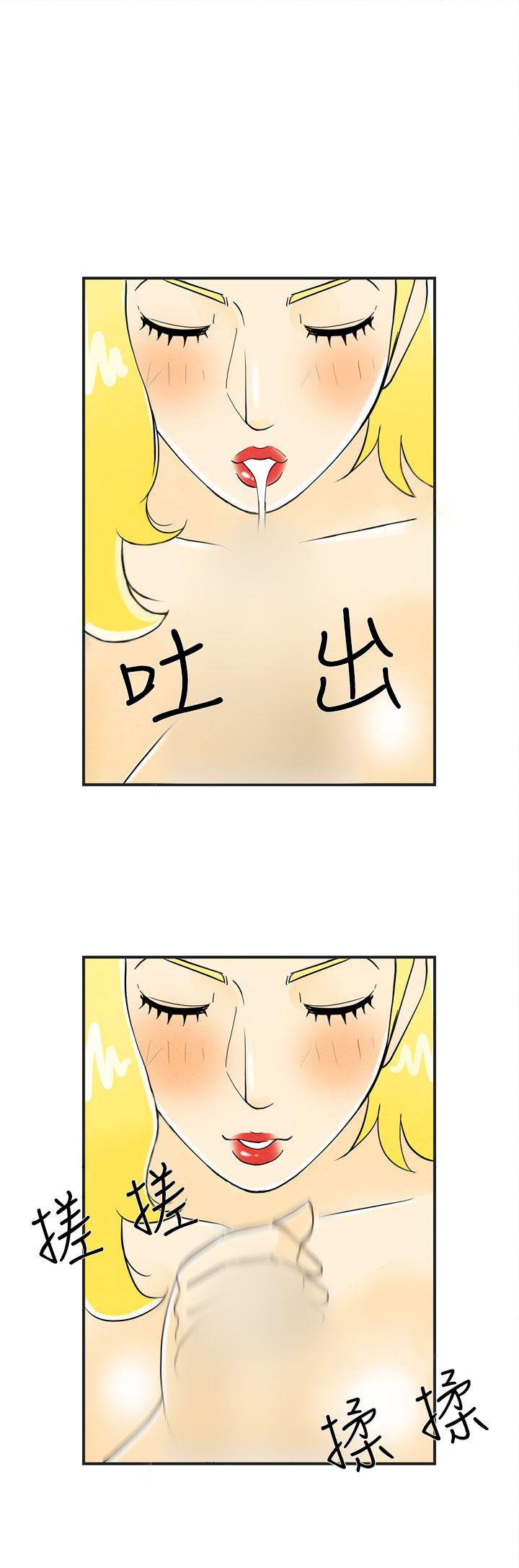 离婚报告书1 第24話-迷戀交換性伴侶的老婆<2> 第11页