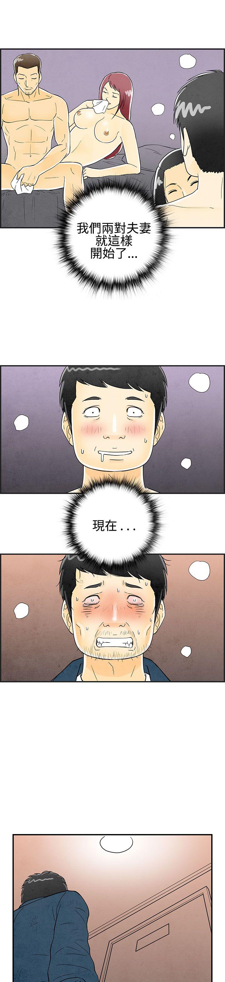 离婚报告书1 第24話-迷戀交換性伴侶的老婆<2> 第1页