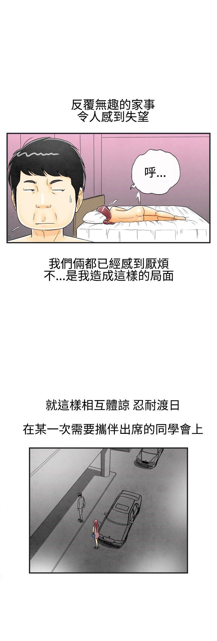 离婚报告书1 第24話-迷戀交換性伴侶的老婆<2> 第17页