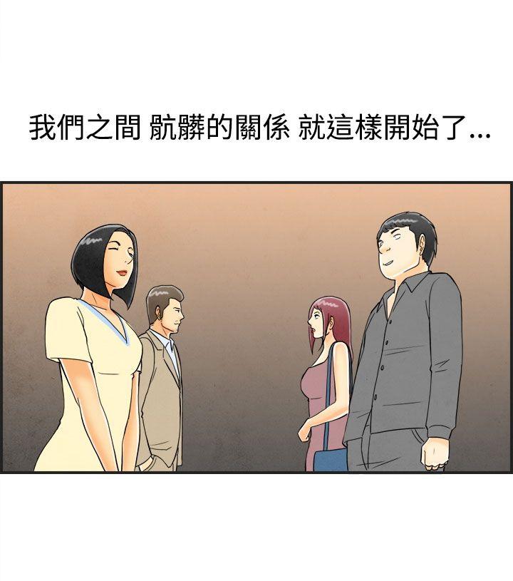 离婚报告书1 第24話-迷戀交換性伴侶的老婆<2> 第19页