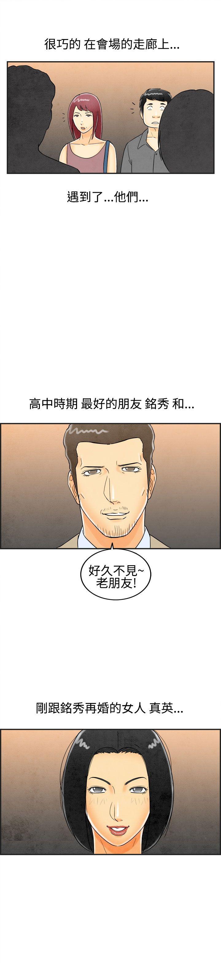 离婚报告书1 第25話-迷戀交換性伴侶的老婆<3> 第1页