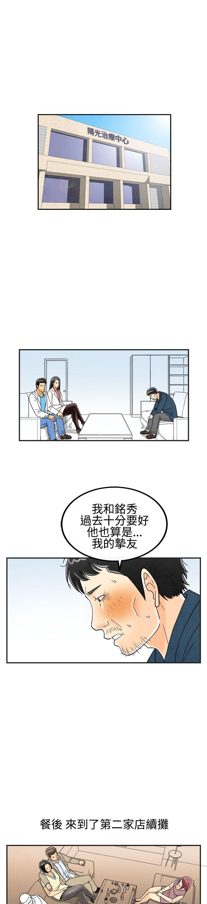 离婚报告书1 第25話-迷戀交換性伴侶的老婆<3> 第3页
