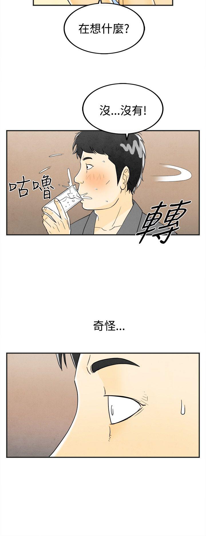 离婚报告书1 第25話-迷戀交換性伴侶的老婆<3> 第10页