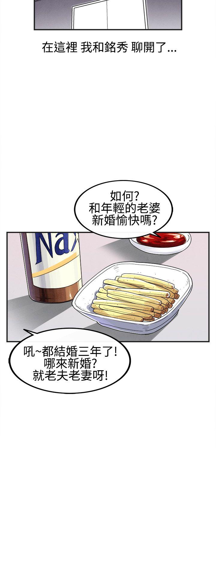 离婚报告书1 第25話-迷戀交換性伴侶的老婆<3> 第12页