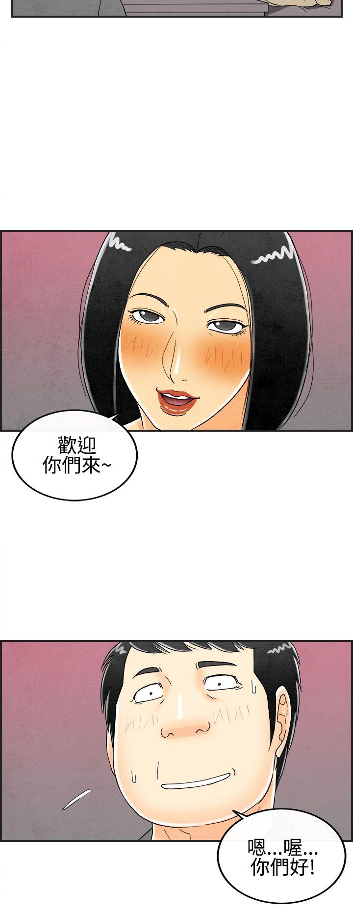 离婚报告书1 第25話-迷戀交換性伴侶的老婆<3> 第18页