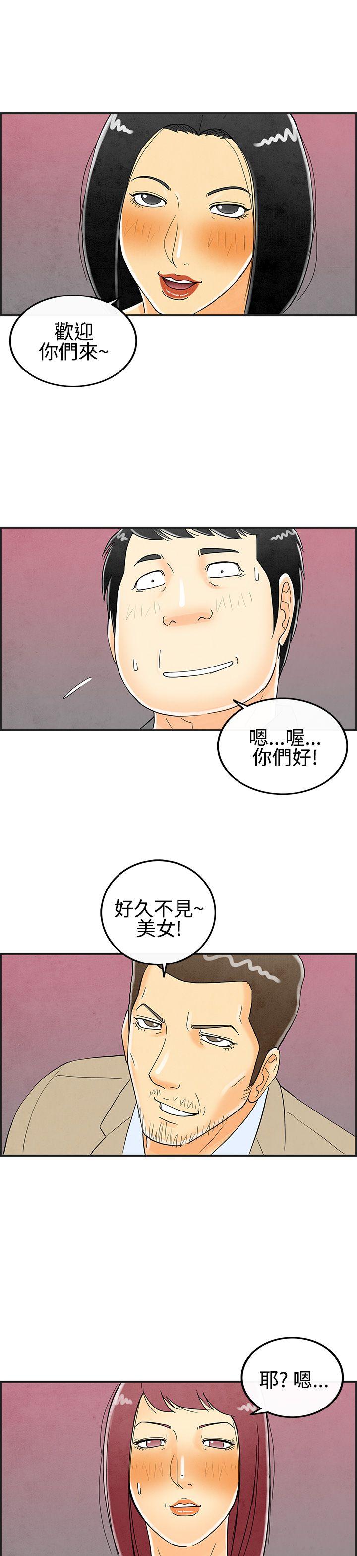 离婚报告书1 第26話-迷戀交換性伴侶的老婆<4> 第1页