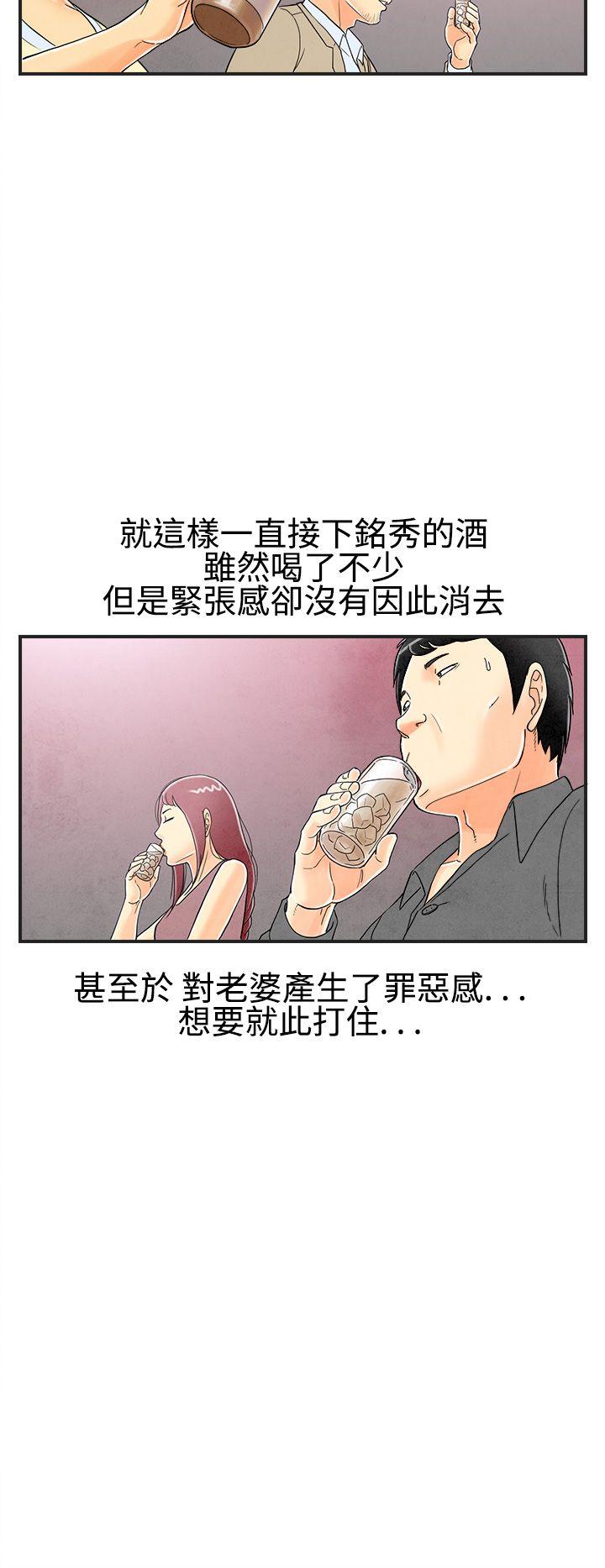 离婚报告书1 第26話-迷戀交換性伴侶的老婆<4> 第4页