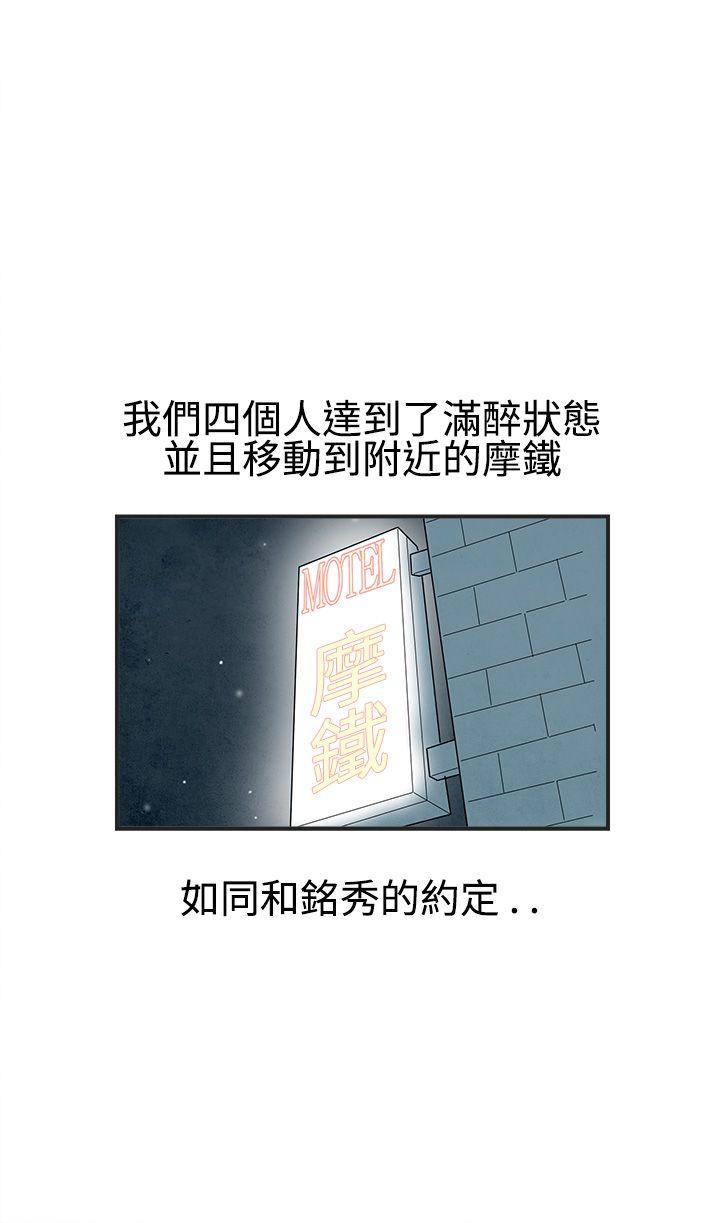 离婚报告书1 第26話-迷戀交換性伴侶的老婆<4> 第6页