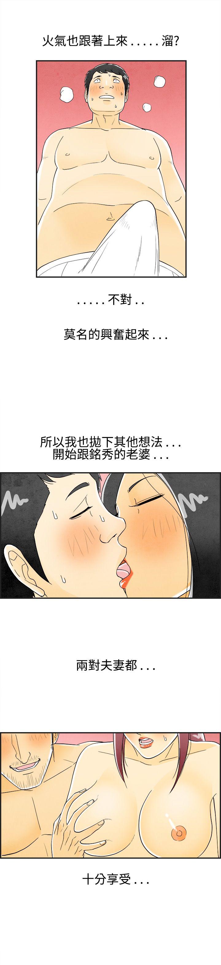 离婚报告书1 第26話-迷戀交換性伴侶的老婆<4> 第9页
