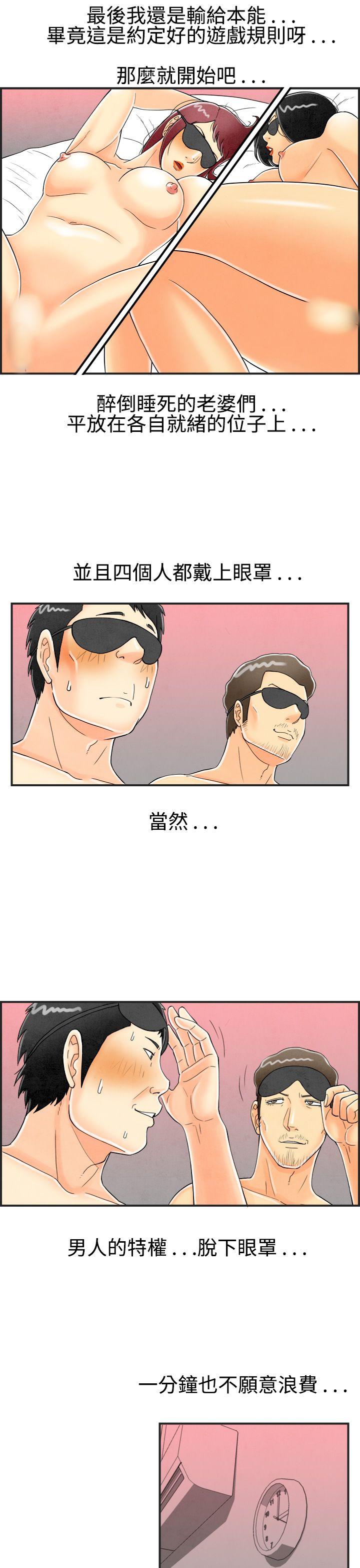 离婚报告书1 第26話-迷戀交換性伴侶的老婆<4> 第11页