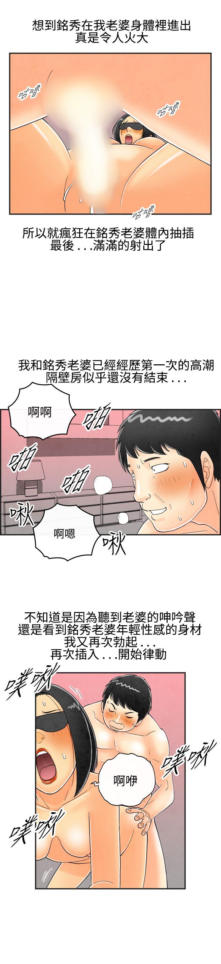 离婚报告书1 第26話-迷戀交換性伴侶的老婆<4> 第15页