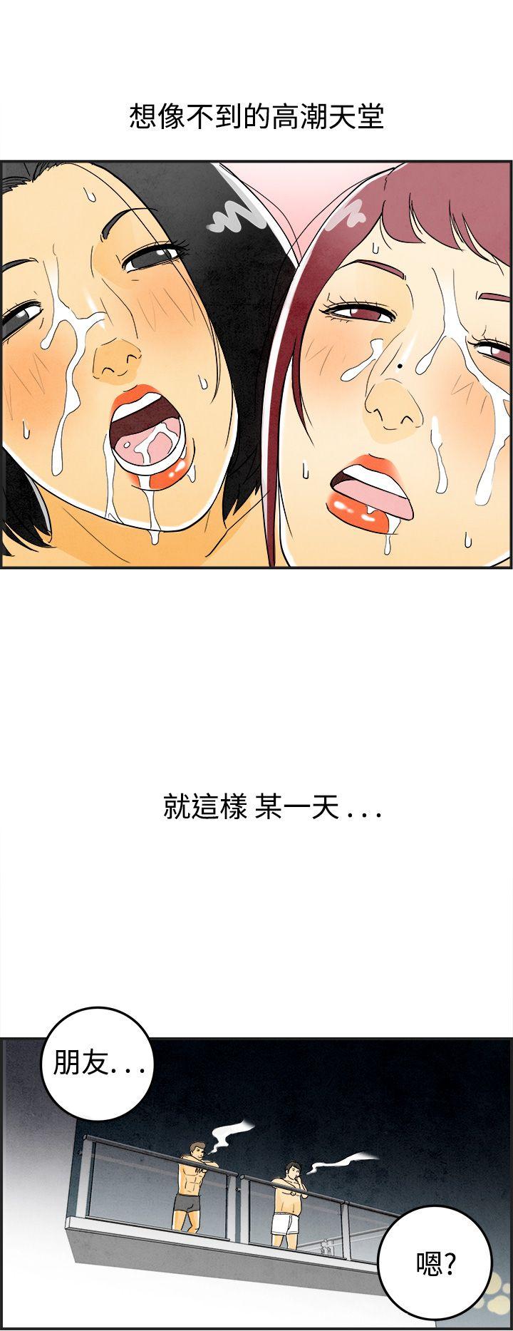 离婚报告书1 第27話-迷戀交換性伴侶的老婆<5> 第10页