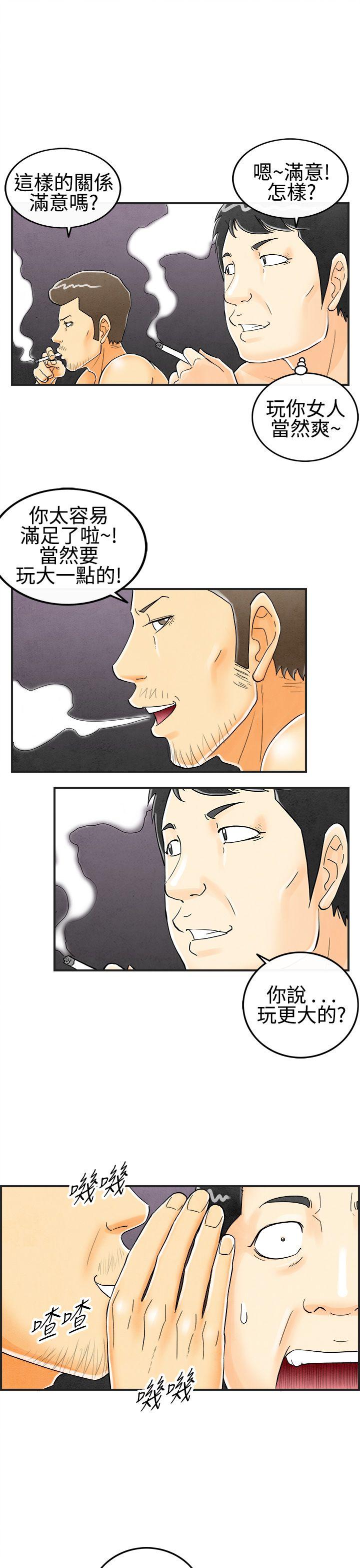 离婚报告书1 第27話-迷戀交換性伴侶的老婆<5> 第11页