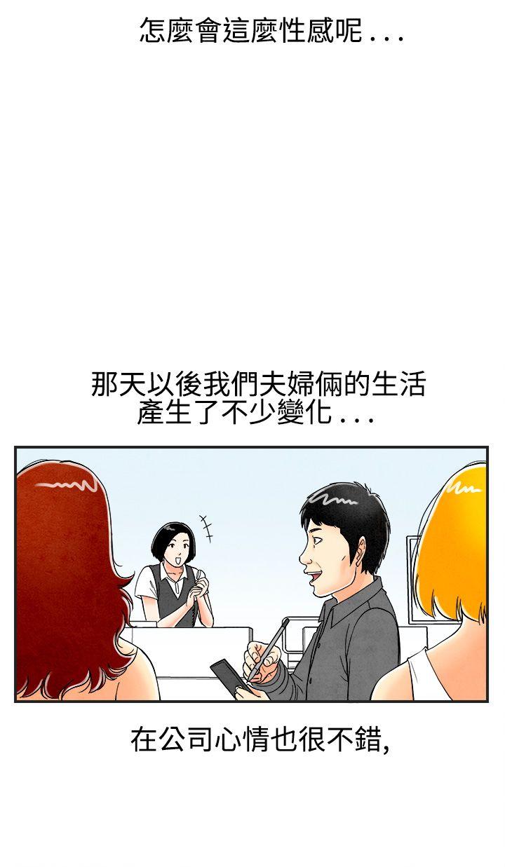 离婚报告书1 第27話-迷戀交換性伴侶的老婆<5> 第4页
