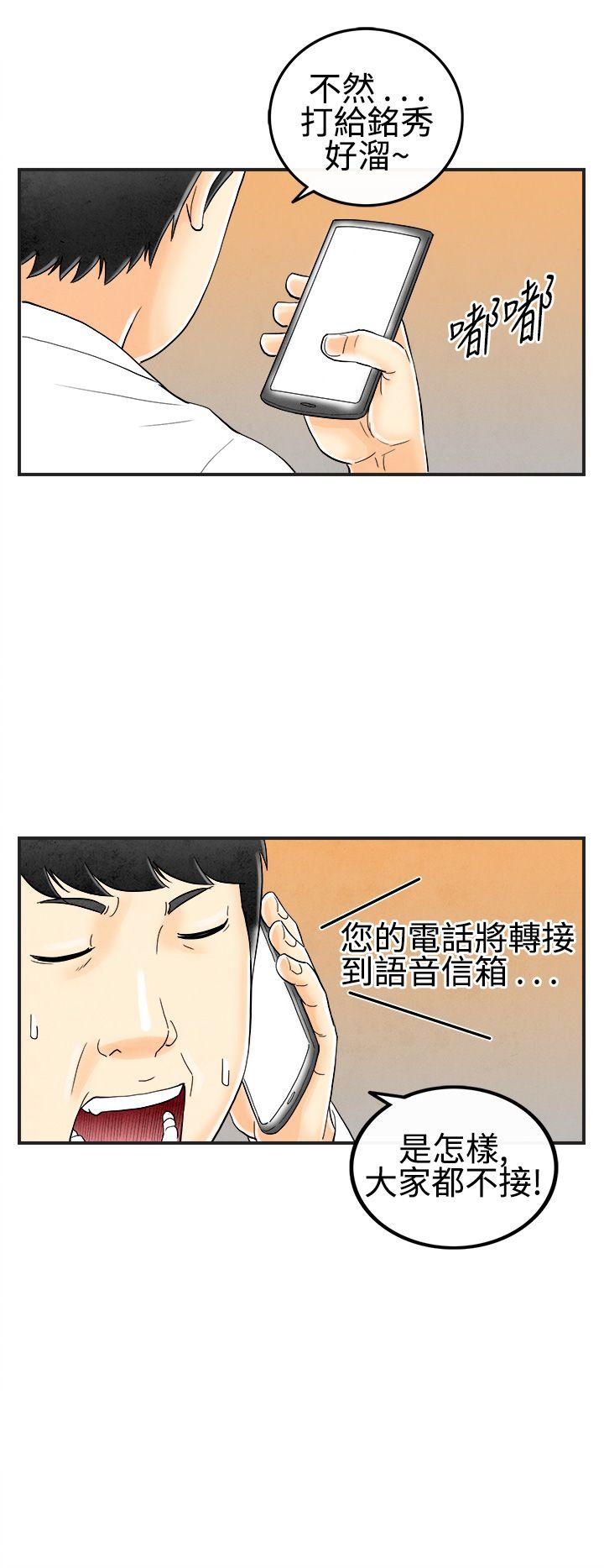 离婚报告书1 第27話-迷戀交換性伴侶的老婆<5> 第14页