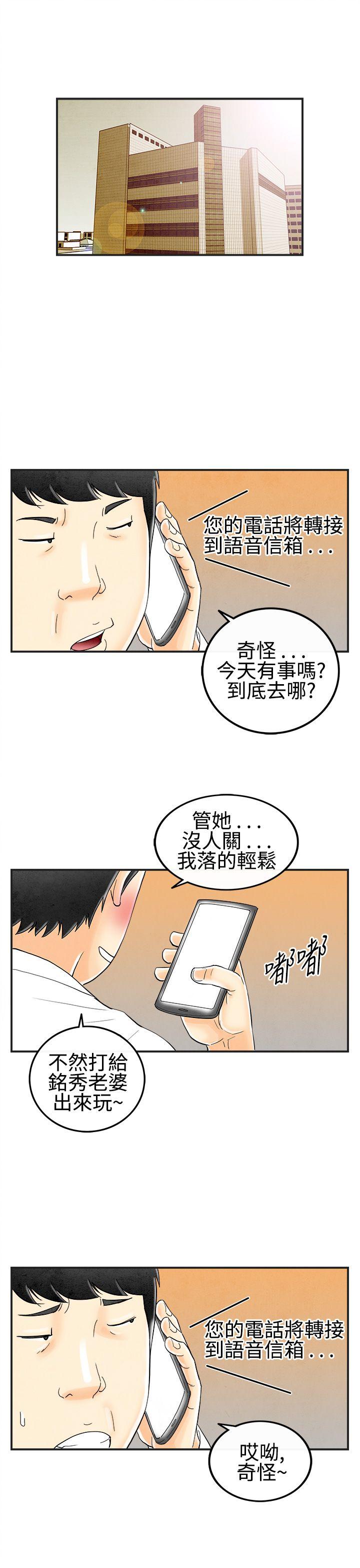 离婚报告书1 第27話-迷戀交換性伴侶的老婆<5> 第13页