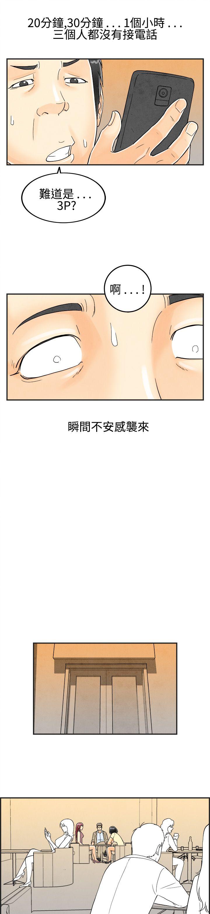 离婚报告书1 第27話-迷戀交換性伴侶的老婆<5> 第15页