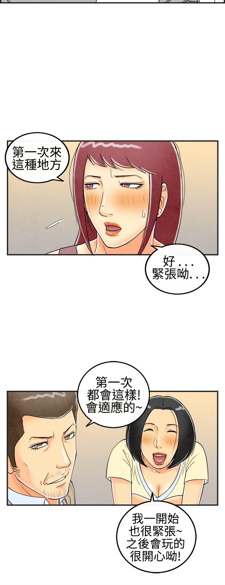 离婚报告书1 第27話-迷戀交換性伴侶的老婆<5> 第16页