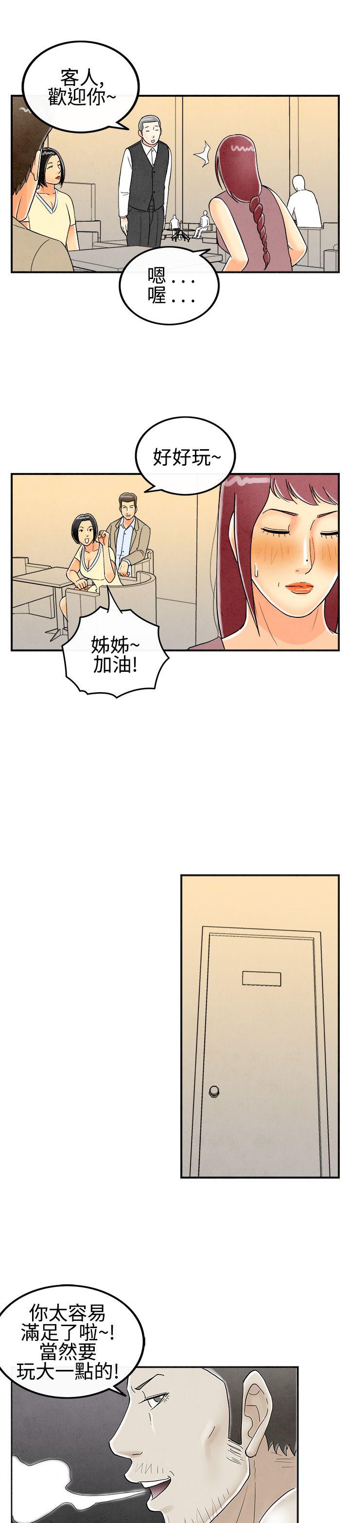 离婚报告书1 第27話-迷戀交換性伴侶的老婆<5> 第17页