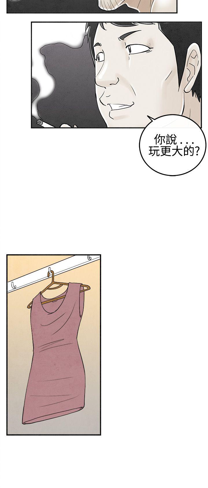 离婚报告书1 第27話-迷戀交換性伴侶的老婆<5> 第18页