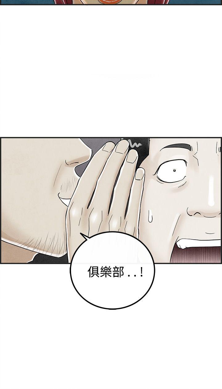 离婚报告书1 第27話-迷戀交換性伴侶的老婆<5> 第20页