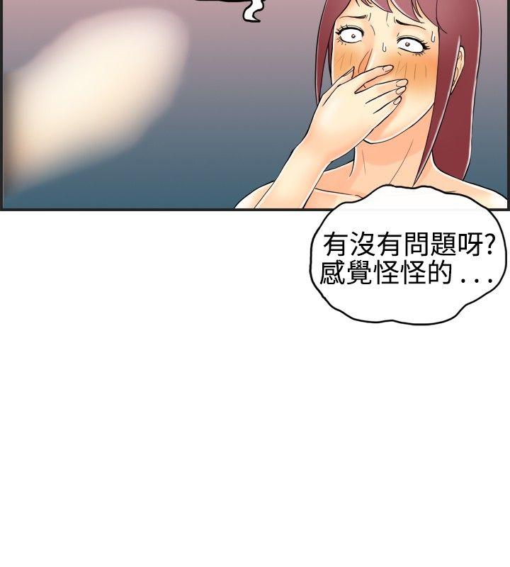 离婚报告书1 第28話-迷戀交換性伴侶的老婆<6> 第2页