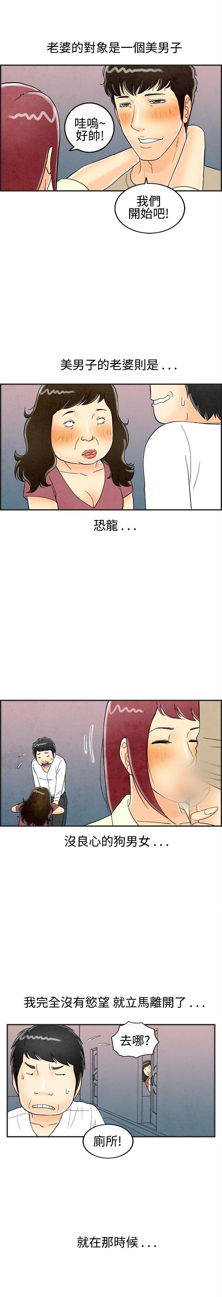 离婚报告书1 第28話-迷戀交換性伴侶的老婆<6> 第12页