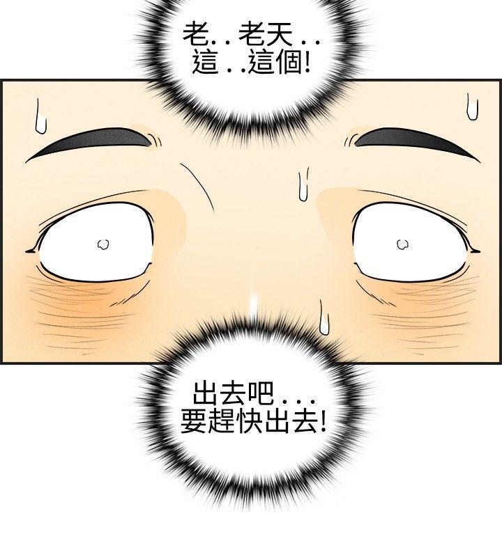 离婚报告书1 第28話-迷戀交換性伴侶的老婆<6> 第15页