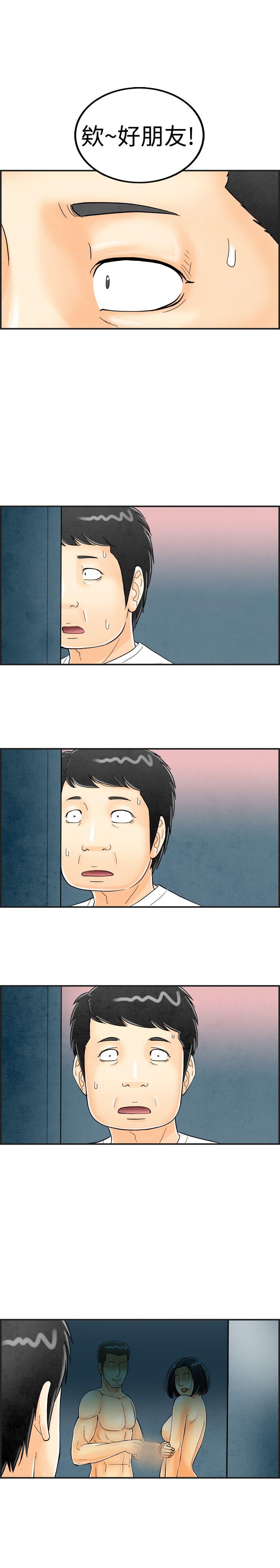 离婚报告书1 第28話-迷戀交換性伴侶的老婆<6> 第16页