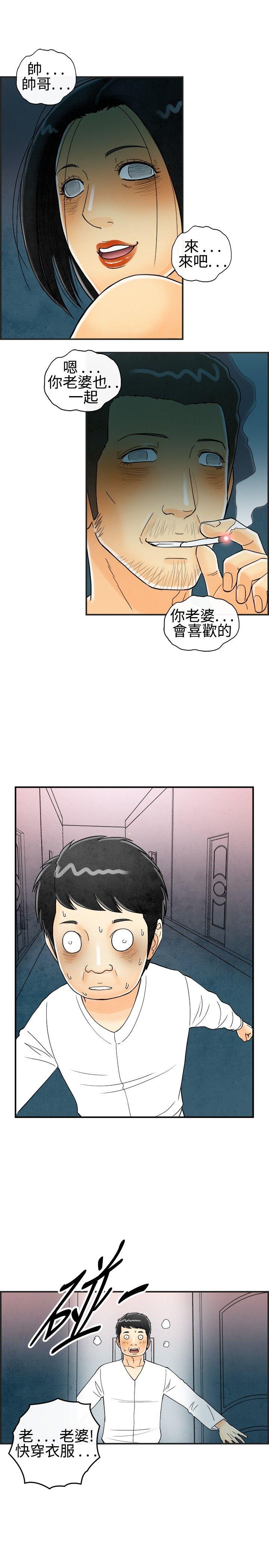 离婚报告书1 第28話-迷戀交換性伴侶的老婆<6> 第17页