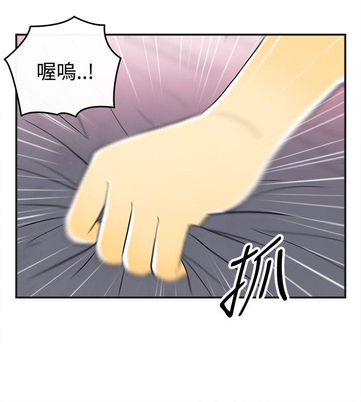 离婚报告书1 第28話-迷戀交換性伴侶的老婆<6> 第5页