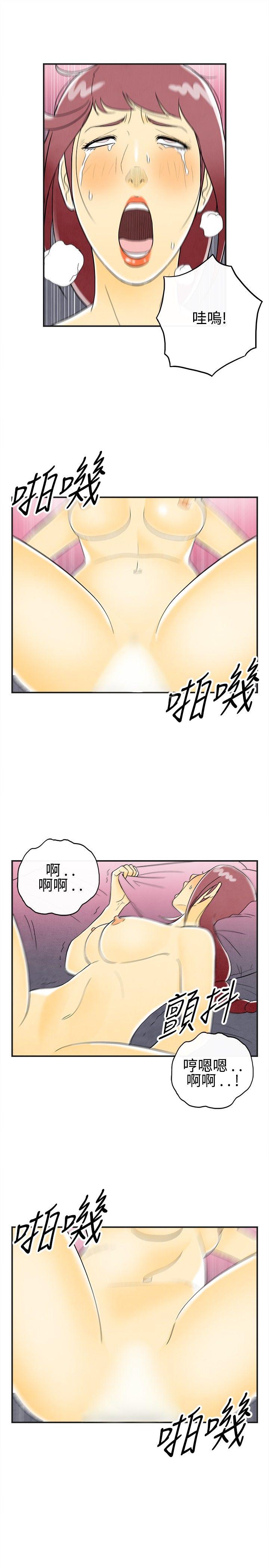 离婚报告书1 第28話-迷戀交換性伴侶的老婆<6> 第4页