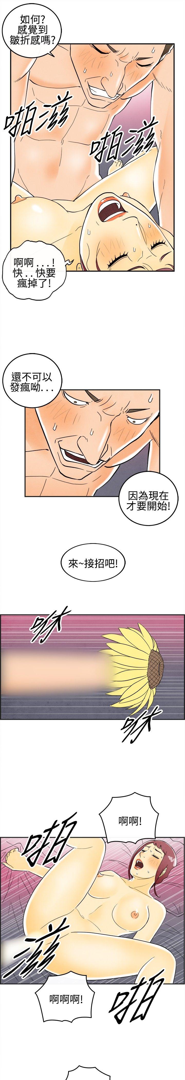 离婚报告书1 第28話-迷戀交換性伴侶的老婆<6> 第6页