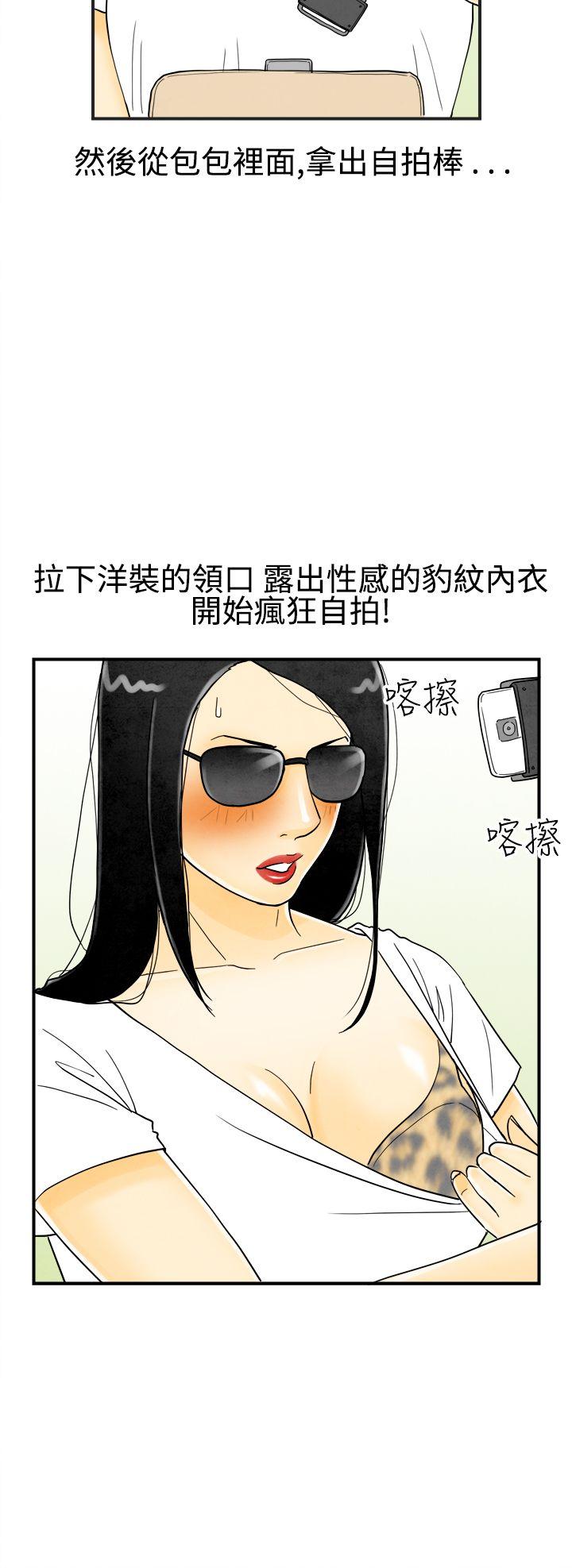 离婚报告书1 第19話-裸露中毒的色老婆<3> 第5页