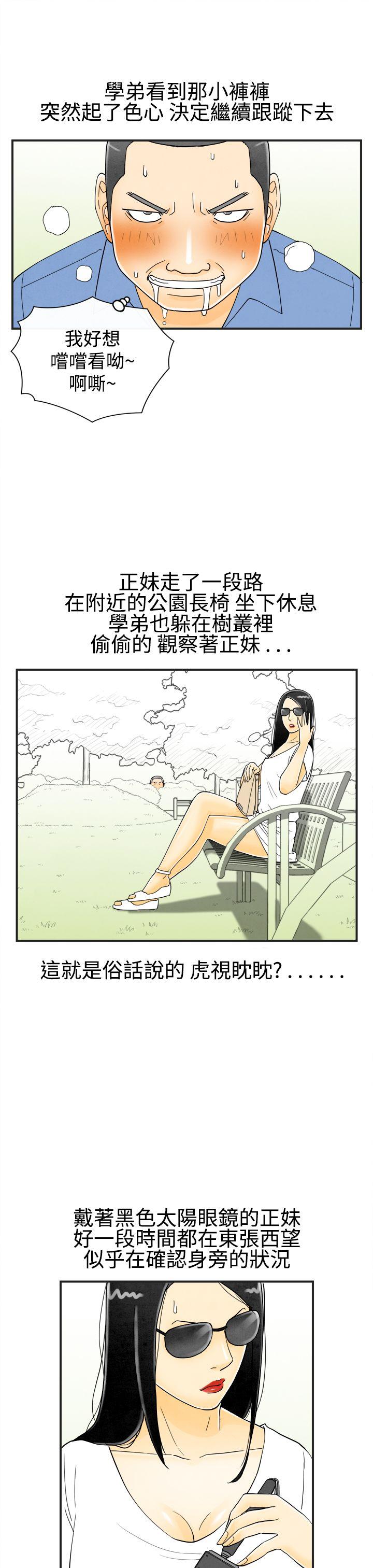 离婚报告书1 第19話-裸露中毒的色老婆<3> 第4页