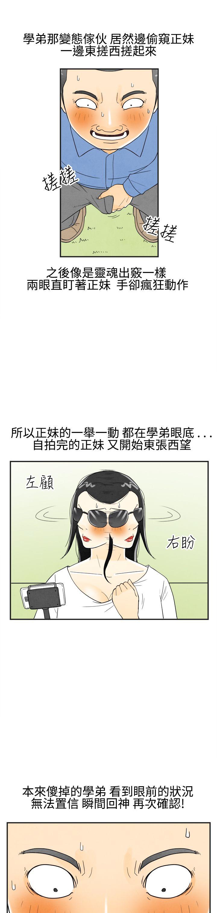 离婚报告书1 第19話-裸露中毒的色老婆<3> 第6页