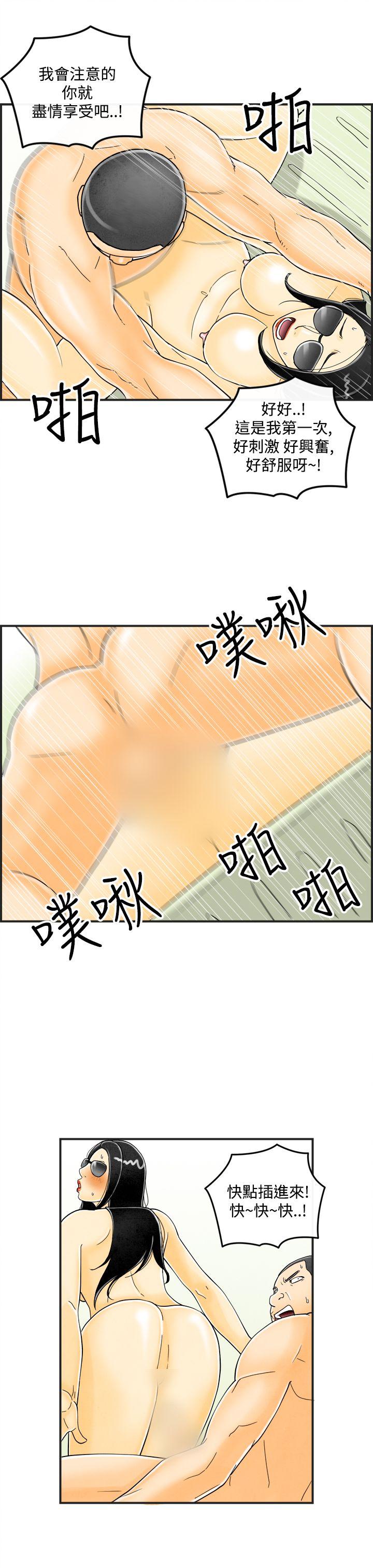 离婚报告书1 第19話-裸露中毒的色老婆<3> 第12页