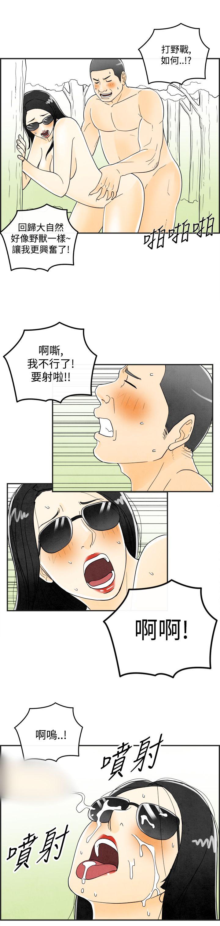 离婚报告书1 第19話-裸露中毒的色老婆<3> 第14页