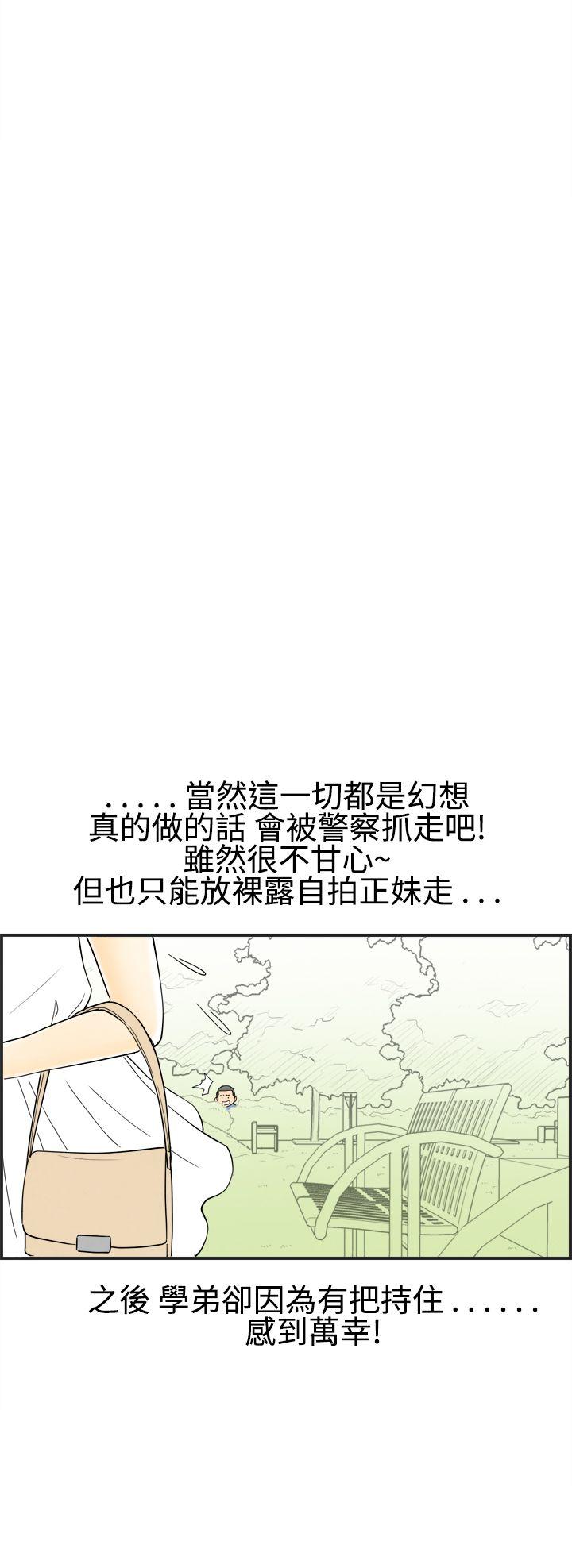 离婚报告书1 第19話-裸露中毒的色老婆<3> 第15页