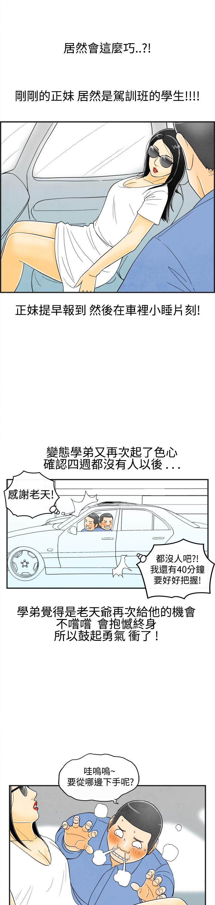 离婚报告书1 第19話-裸露中毒的色老婆<3> 第16页